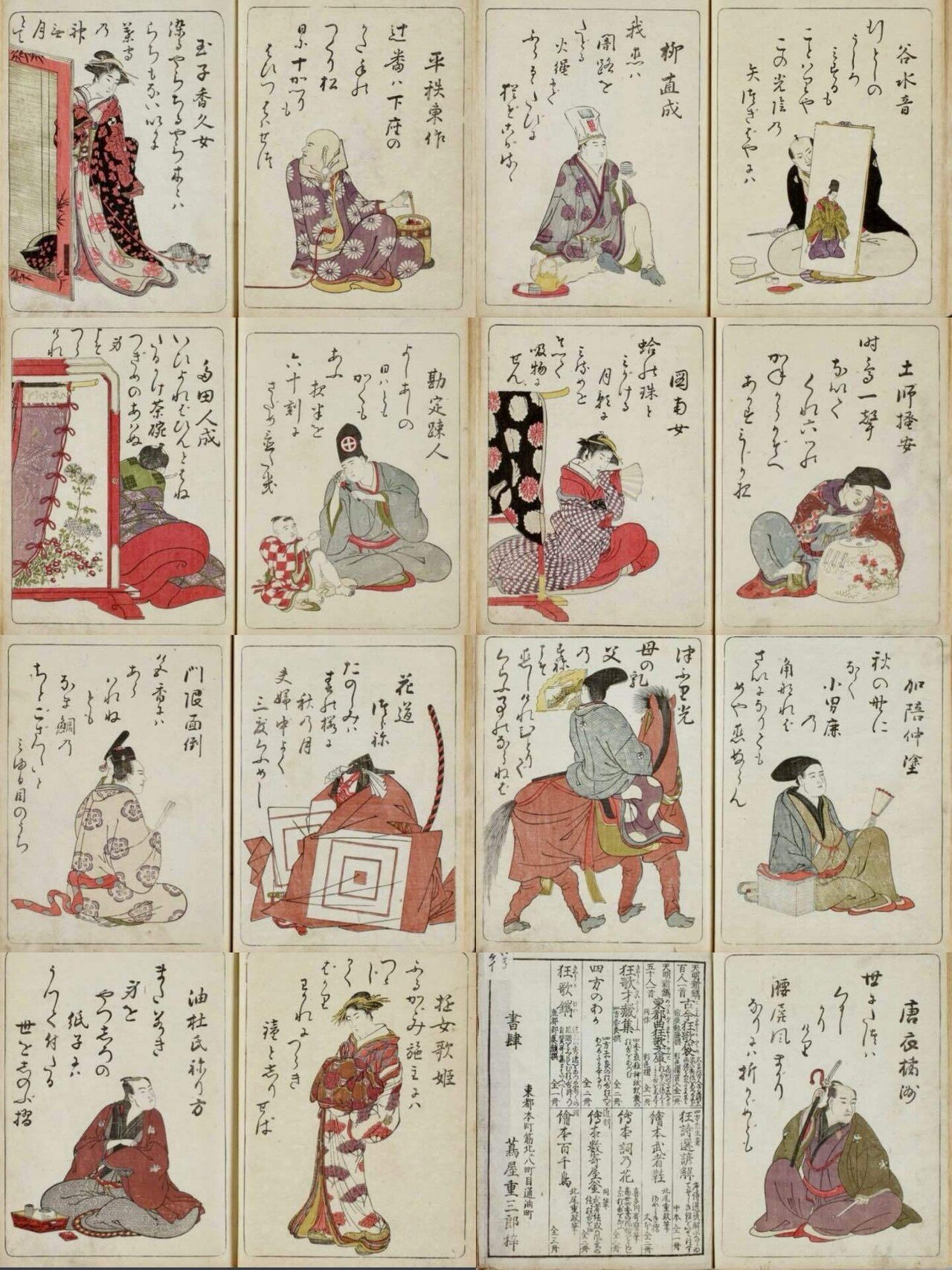 喜楽帖 候鳥作品集 Kitagawa Utamaro创作的日本版画《Momo chidori kyoka-awase 百