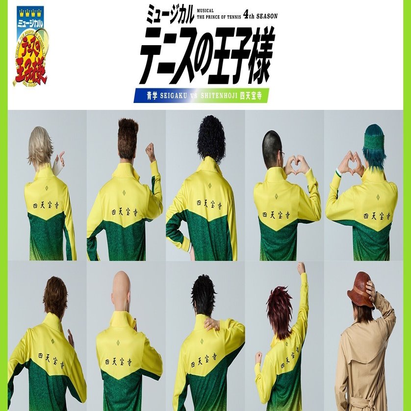 テニミュ 4th 四天宝寺キャスト｜🎶