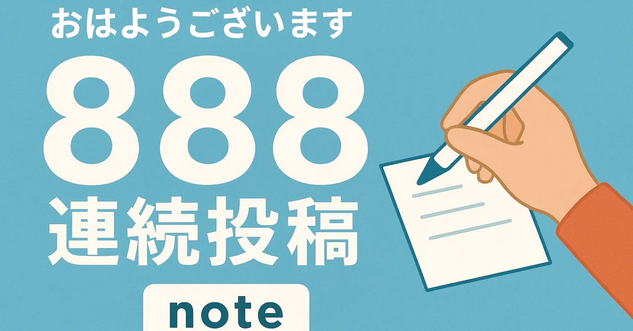 見出し画像