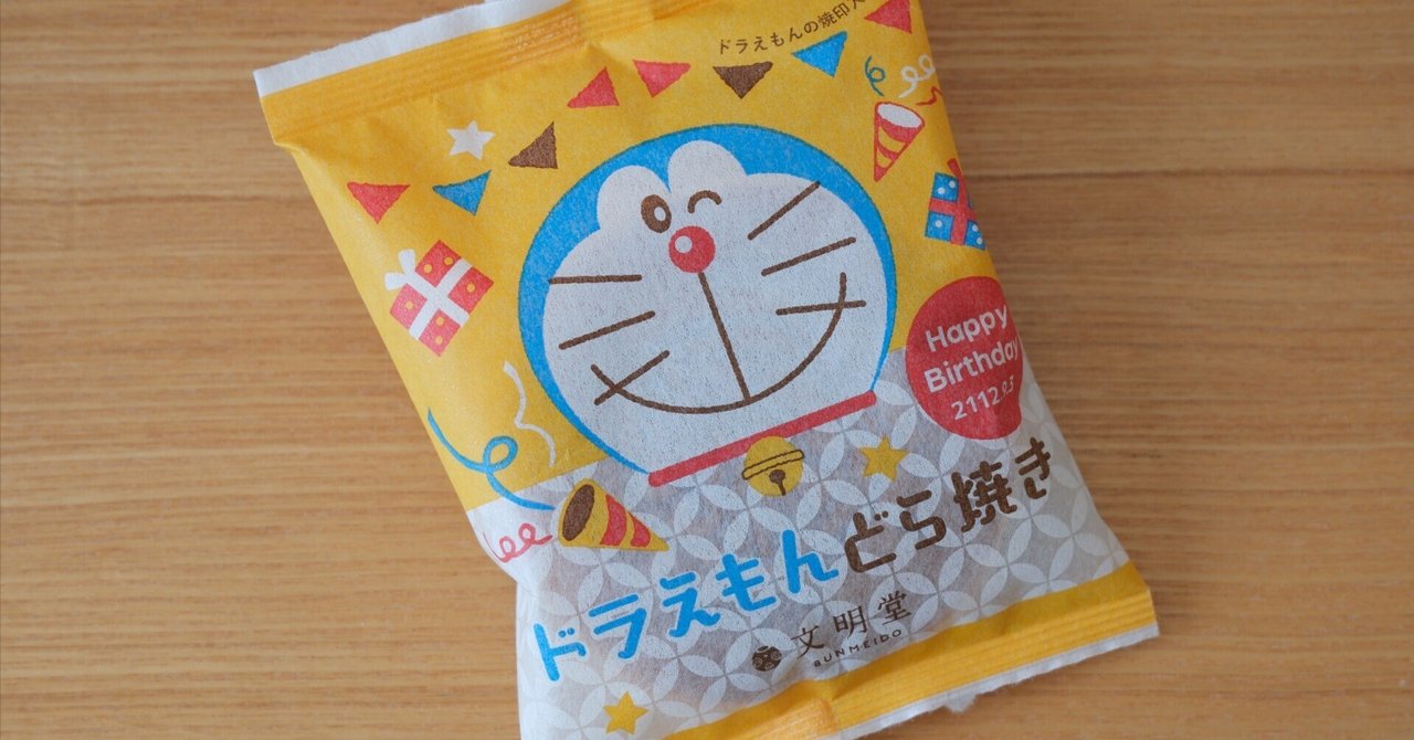 ドラえもん誕生100年前記念DVD NEW TV版 ドラえもんスペシャル