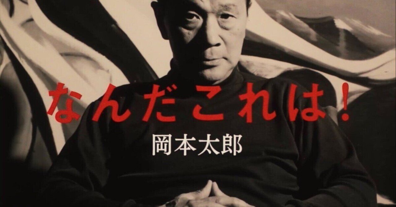 大長編 タローマン 万博大爆発 / TAROMAN EXPO EXPLOSION（2025