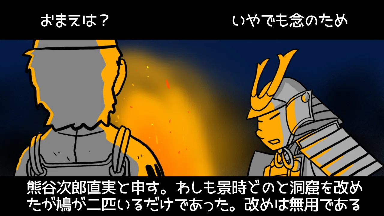 熊谷の熊はベアー説を推してみた。｜ゴケゴーちゃん＠YouTube台本