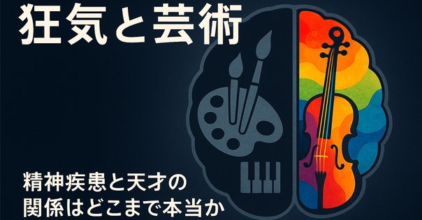 337：加藤敏著『創造性の精神分析 ルソー・ヘルダーリン