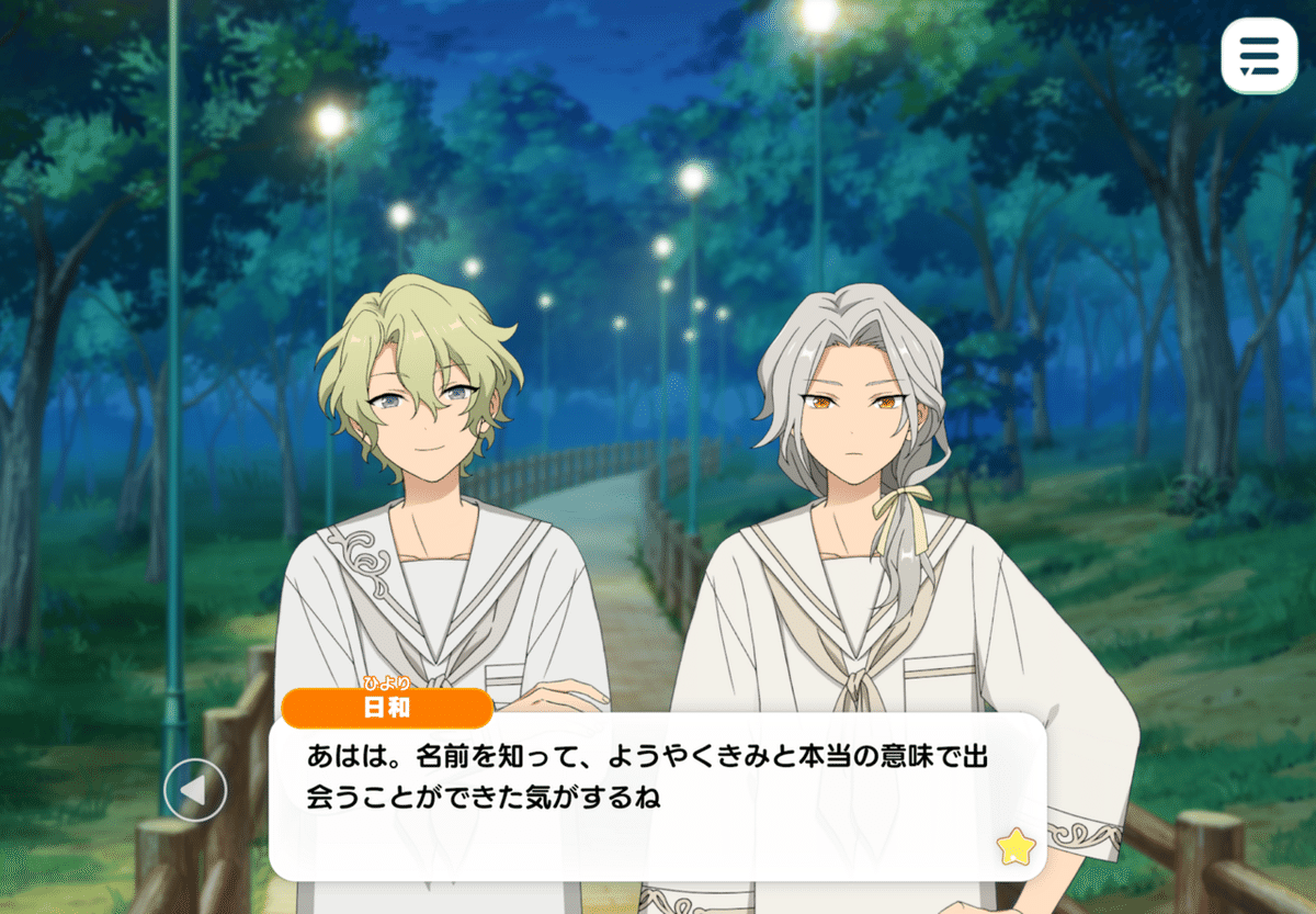 乱凪砂と巴日和、ふたりの愛の園───Look backに寄せて｜園