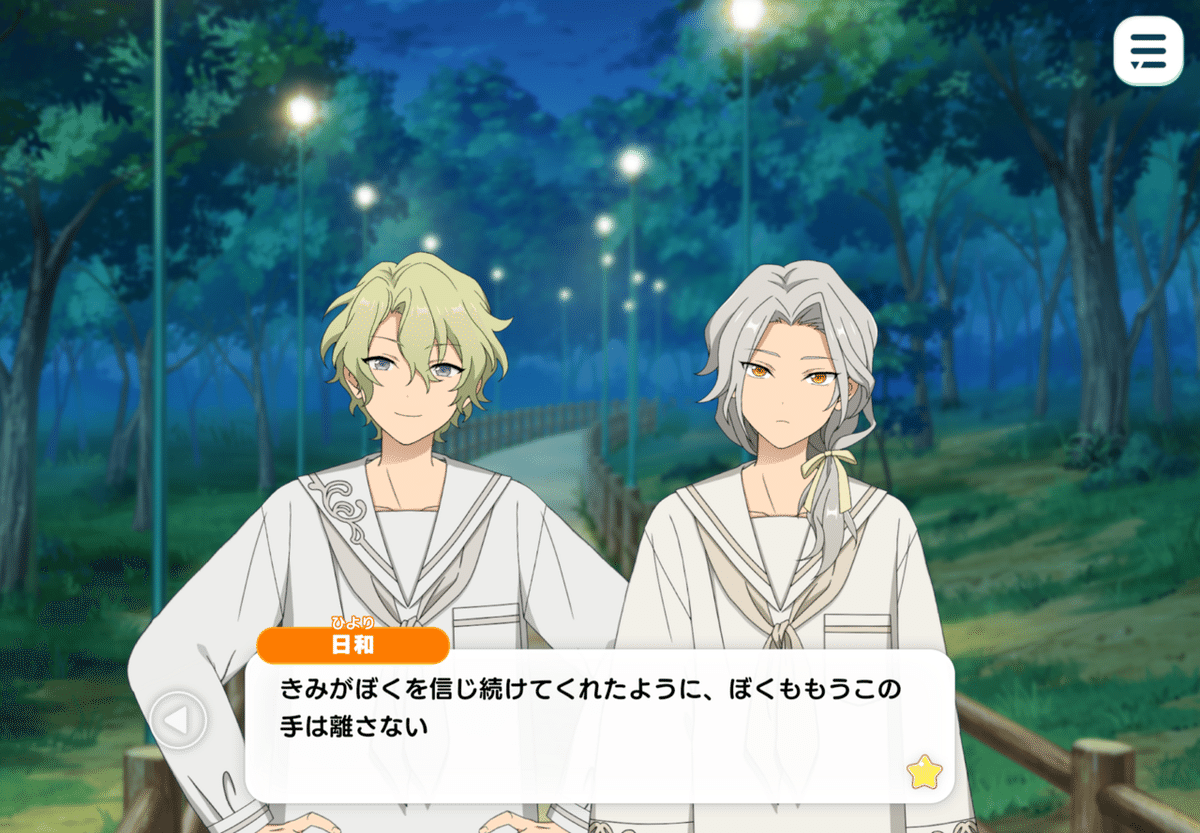 乱凪砂と巴日和、ふたりの愛の園───Look backに寄せて｜園