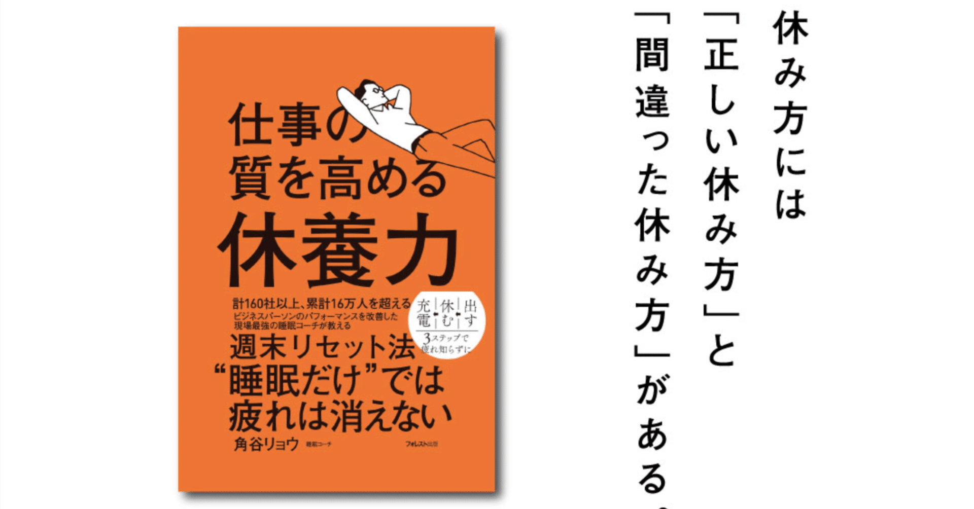 睡眠の質を高めて仕事の改善・効率化を図りたい方へ