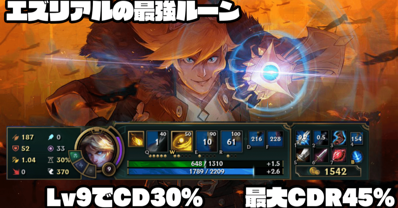 エズリアルの最適解を見つけました りあるぶす Note エズリアルの最適解を見つけました りあるぶす Note