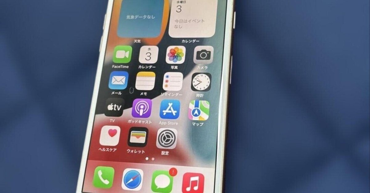 本日見つけた意外なレアモン!】Apple iPhone 8 ゴールドは”今”が