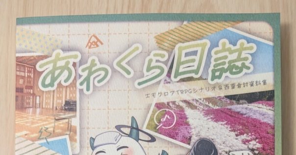 シンフォニック＝レイン】新普及版発売！のご報告とインタビュー