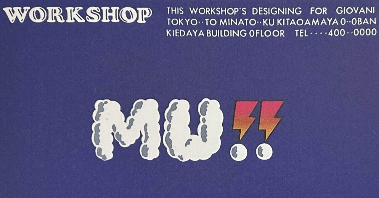 フィフティーズ・リバイバル」のデザインは誰が始めたのか・WORKSHOP