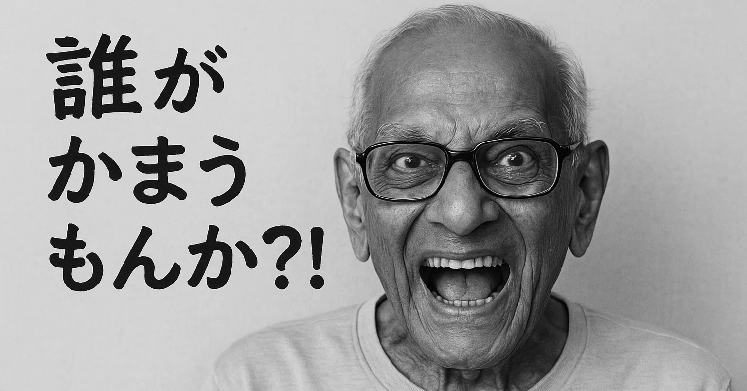 誰がかまうもんか？／ラメッシ・バルセカール（ブレイン・バルドー編