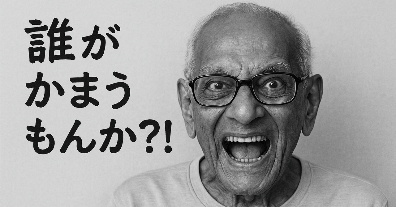 誰がかまうもんか？／ラメッシ・バルセカール（ブレイン