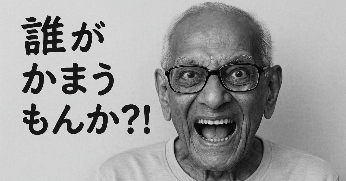 誰がかまうもんか?! : ラメッシ・バルセカールのユニークな教え Amazon.com: 誰がかまうもんか?! ―ラメッシ・バルセカールの