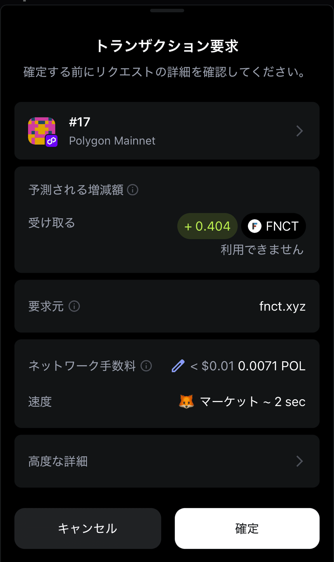 REALVALUE】FNCTを受け取りたい！！【Metamask】｜#17