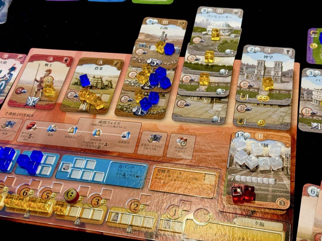 25-043: スルー・ジ・エイジズ 【ボードゲーム】｜Sato39