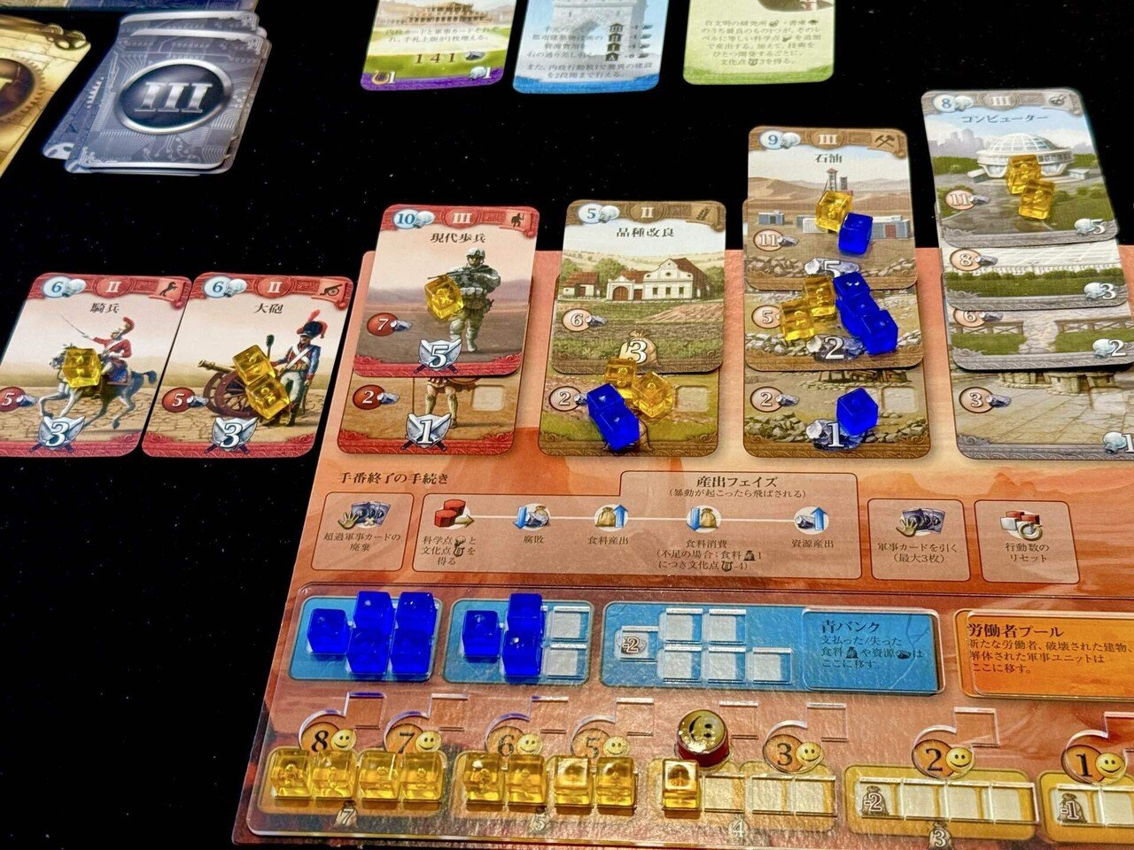 25-043: スルー・ジ・エイジズ 【ボードゲーム】｜Sato39