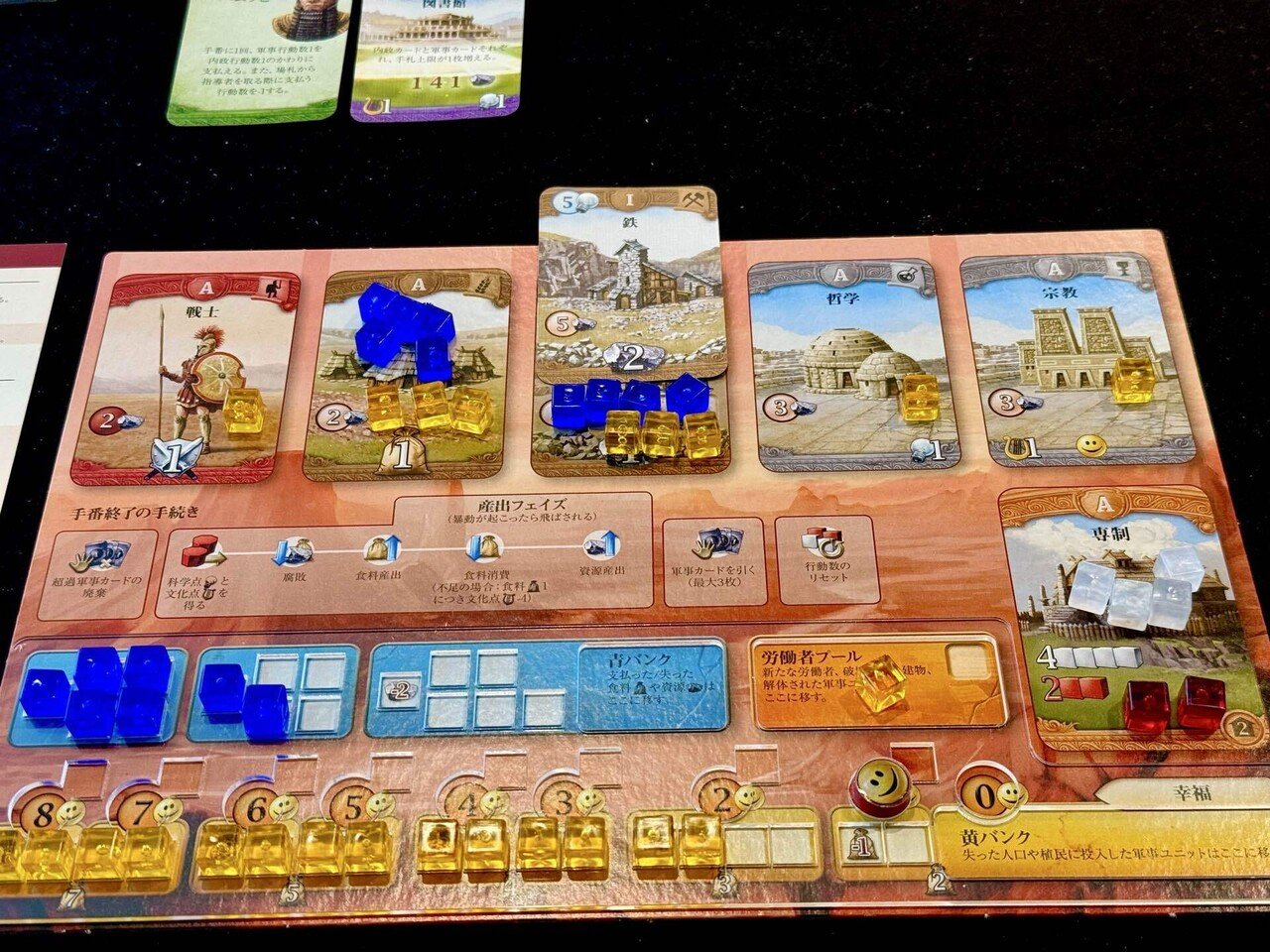 25-043: スルー・ジ・エイジズ 【ボードゲーム】｜Sato39