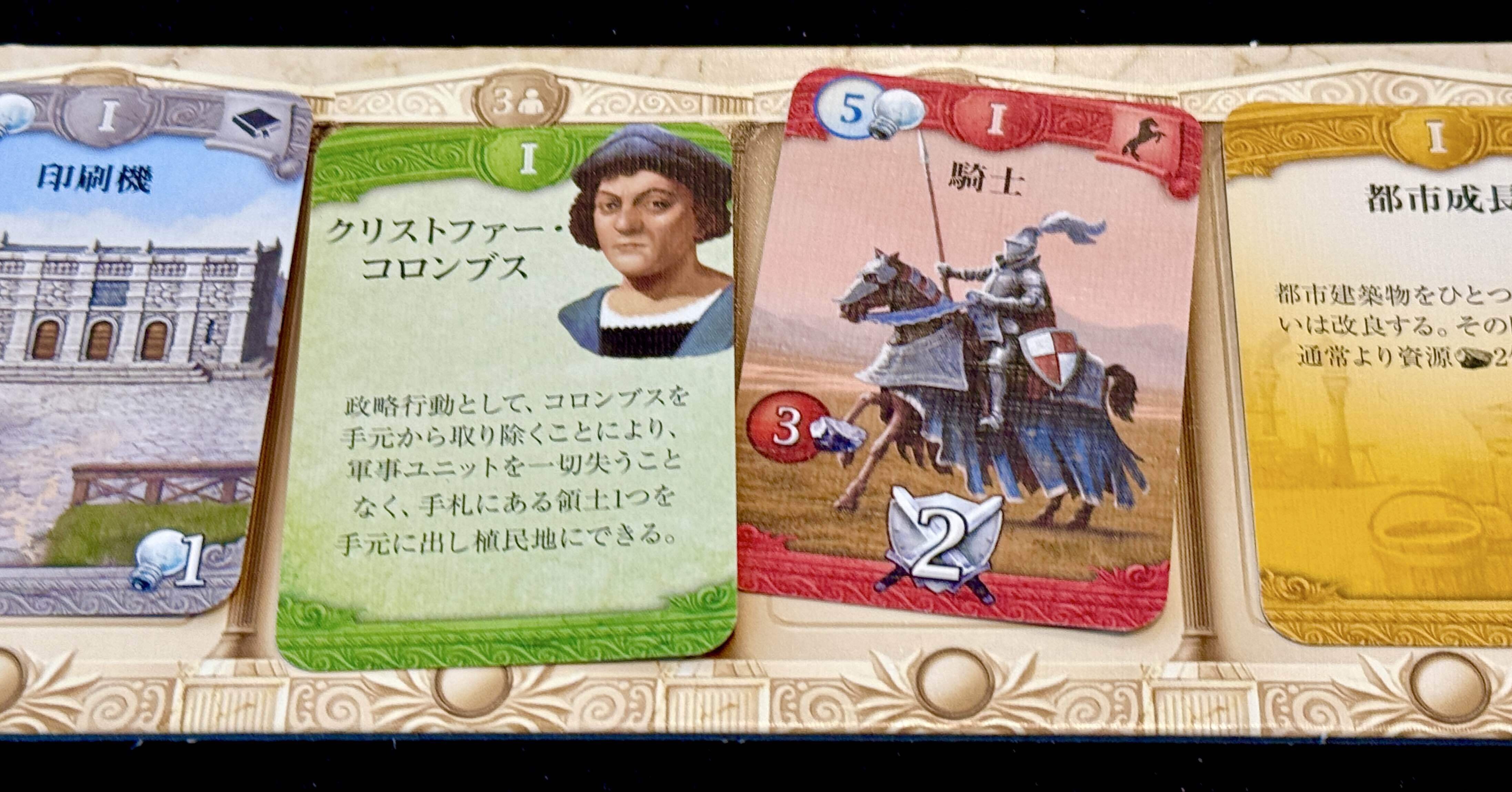 25-043: スルー・ジ・エイジズ 【ボードゲーム】｜Sato39