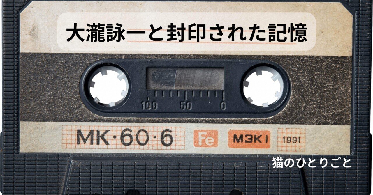 27 乱れ髪／大滝詠一｜三角山放送局｜FM76.2MHz