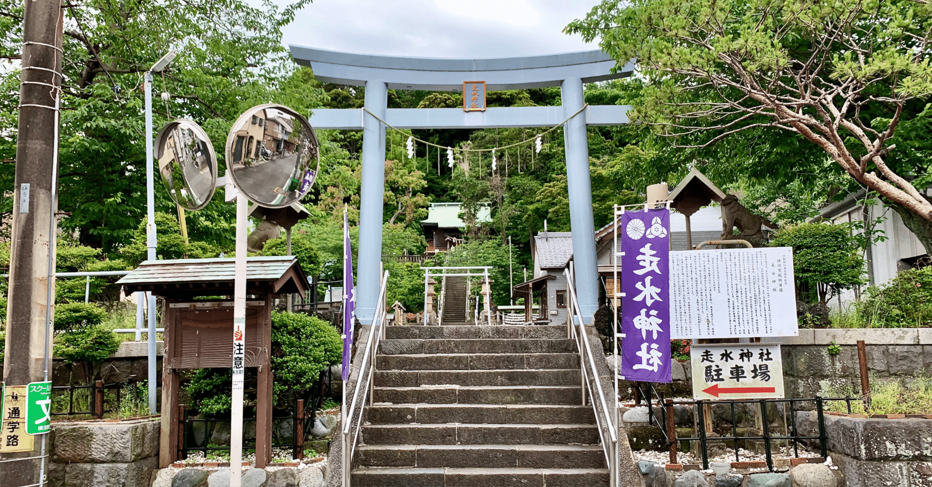 神社訪問記：走水神社｜首相も霊能力者も参拝したパワースポット
