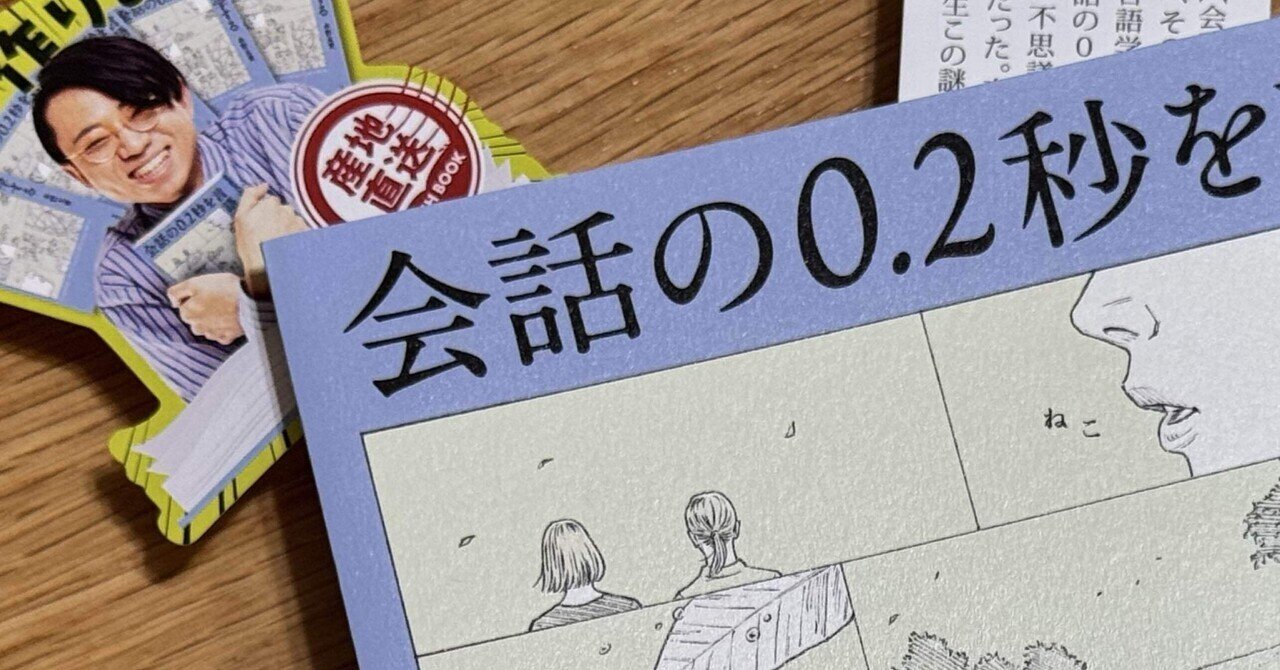 ノシロ 日本で生まれた共生時代の国際簡易言語/泰流社/水田扇太郎（単行本） 新旧ノシロ語読み比べ｜バベルの廃墟でかくれんぼ