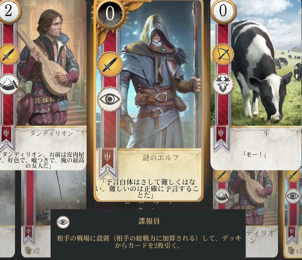 グウェントの基本ルールとデッキの特徴「ウィッチャー3 ワイルドハント 