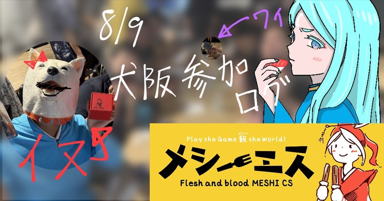 FaB】カードゲームやったら寿司が食えた！！！【日記兼ゲーム紹介】｜まぐ