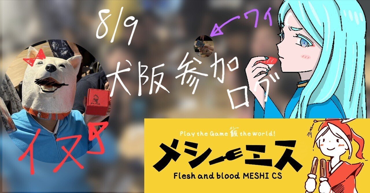 FaB】カードゲームやったら寿司が食えた！！！【日記兼ゲーム紹介】｜まぐ