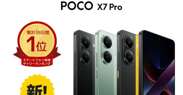poco x7pro グローバル版 日本の技適有り! poco x7pro グローバル版 日本の技適有り! Amazon | Xiaomi POCO