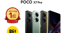 poco x7pro グローバル版 日本の技適有り! poco x7pro グローバル版 日本の技適有り! Amazon | Xiaomi POCO