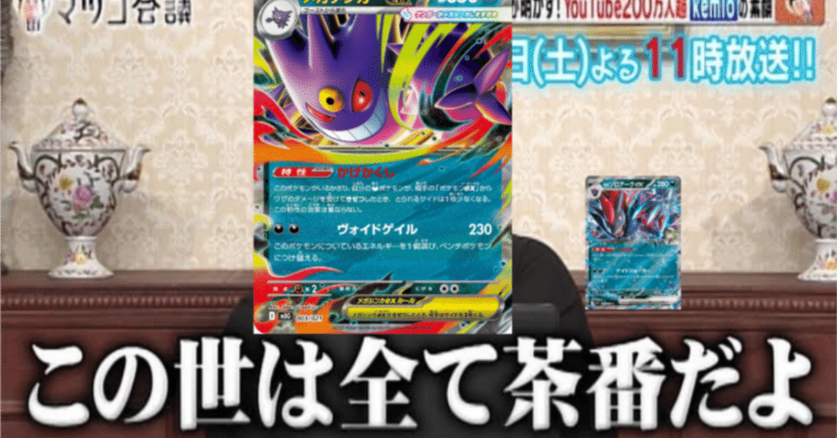 メガゲンガーEX 2枚　色違い　メガハッサム　専用 メガゲンガーEX 2枚 色違い メガハッサム 専用