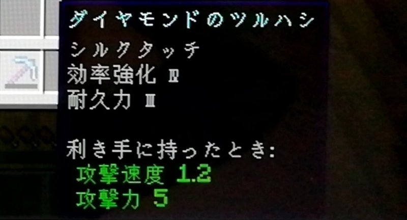 マイクラサバイバル日記 8 魔法使いのエンチャント アスナル総合館 Note