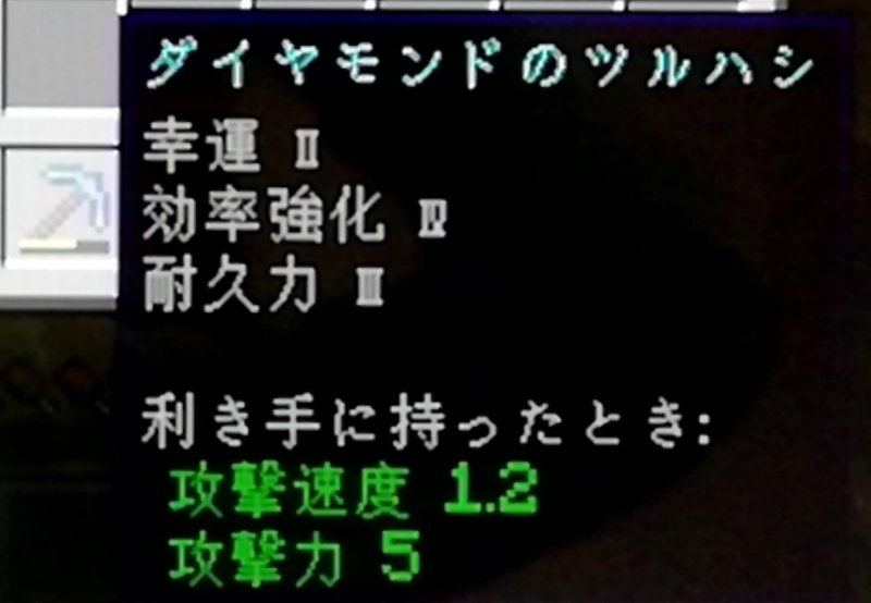 マイクラサバイバル日記 8 魔法使いのエンチャント アスナル総合館 Note