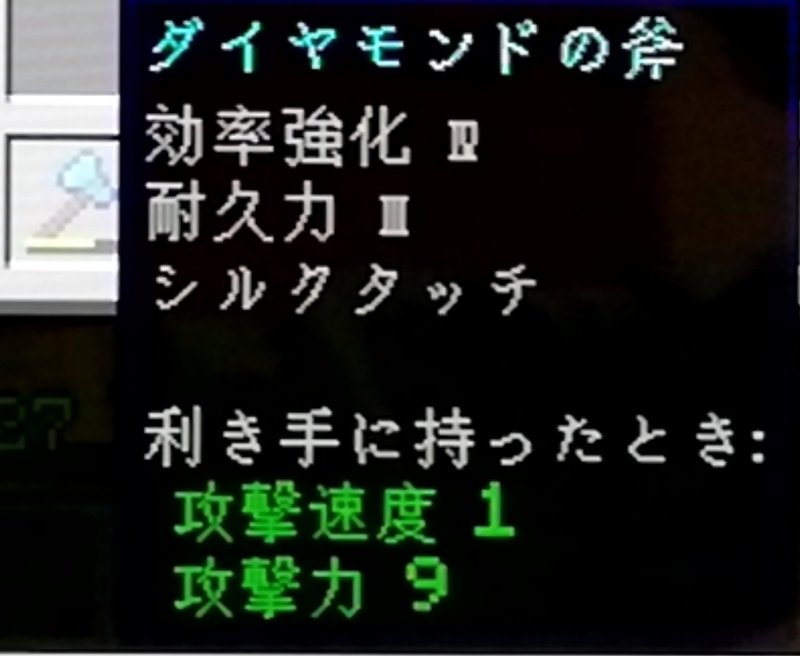 マイクラサバイバル日記 8 魔法使いのエンチャント アスナル総合館 Note