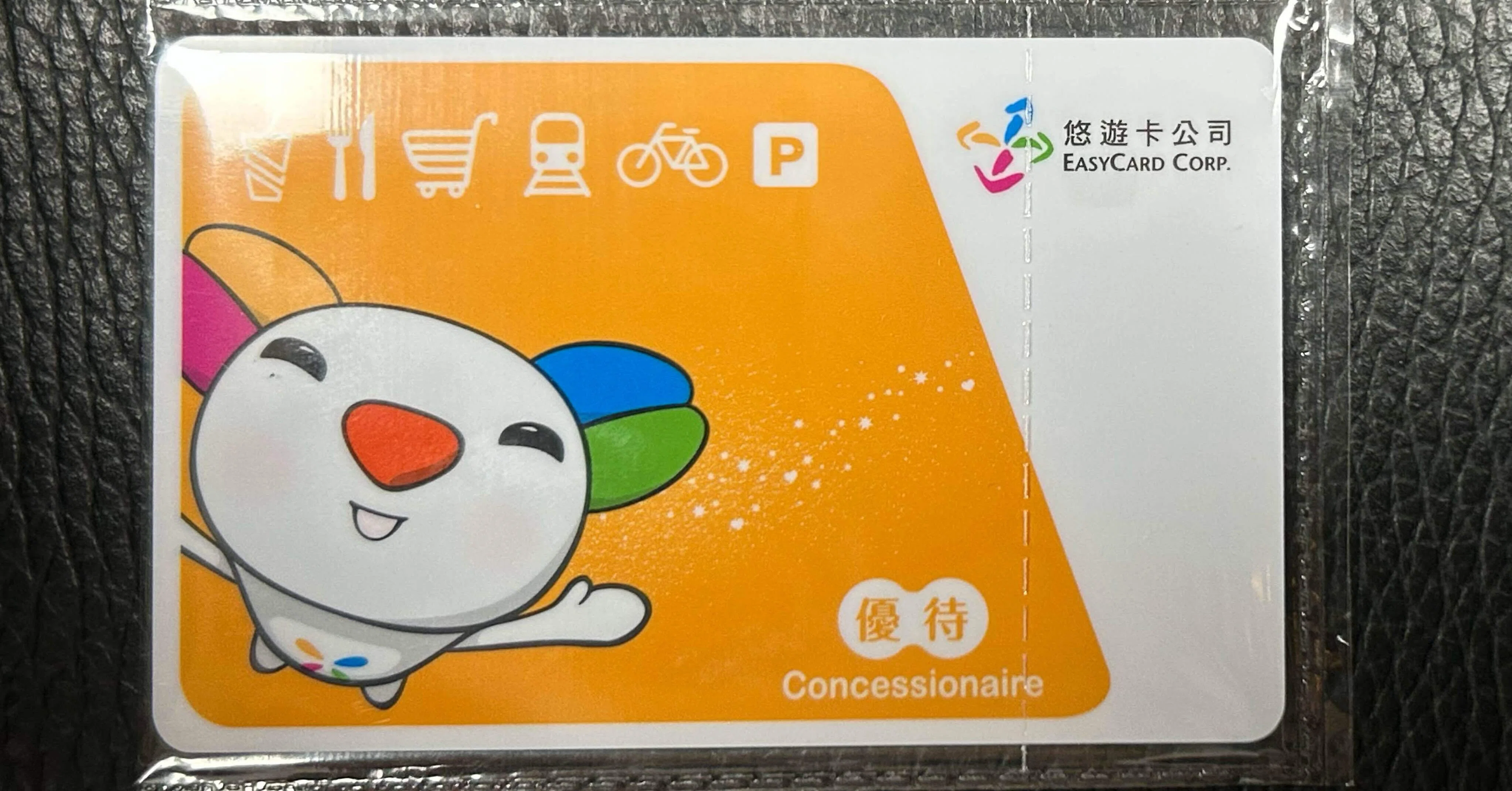台湾旅行に必須!子供用悠遊卡(EasyCard)の作り方と体験レポ 台湾旅行に必須!子供用悠遊卡(EasyCard)の作り方と体験レポ