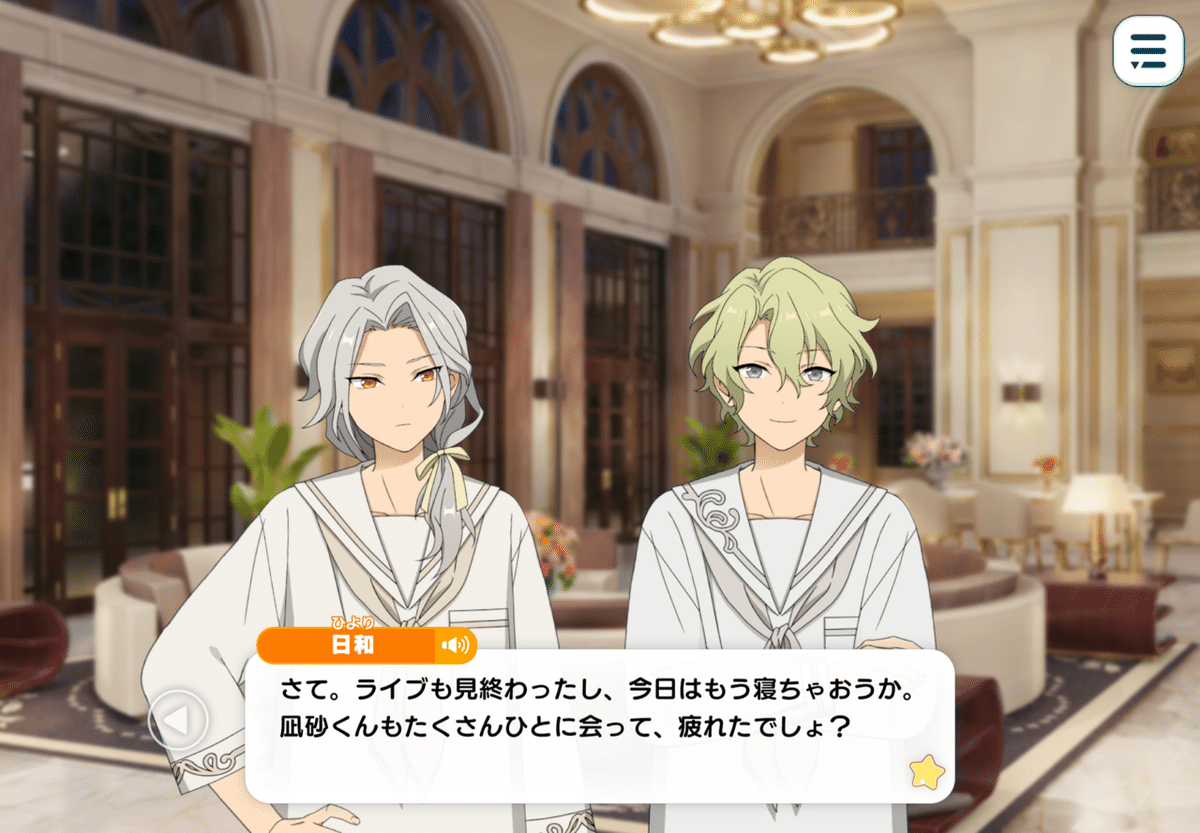 巴日和　乱凪砂　あんスタ　リンライ 乱凪砂と巴日和、ふたりの愛の園───Look backに寄せて｜園