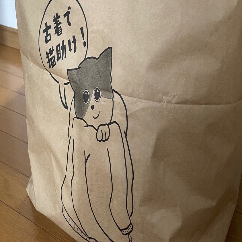 断捨離！「古着で猫助け」をやってみました。｜Mayu