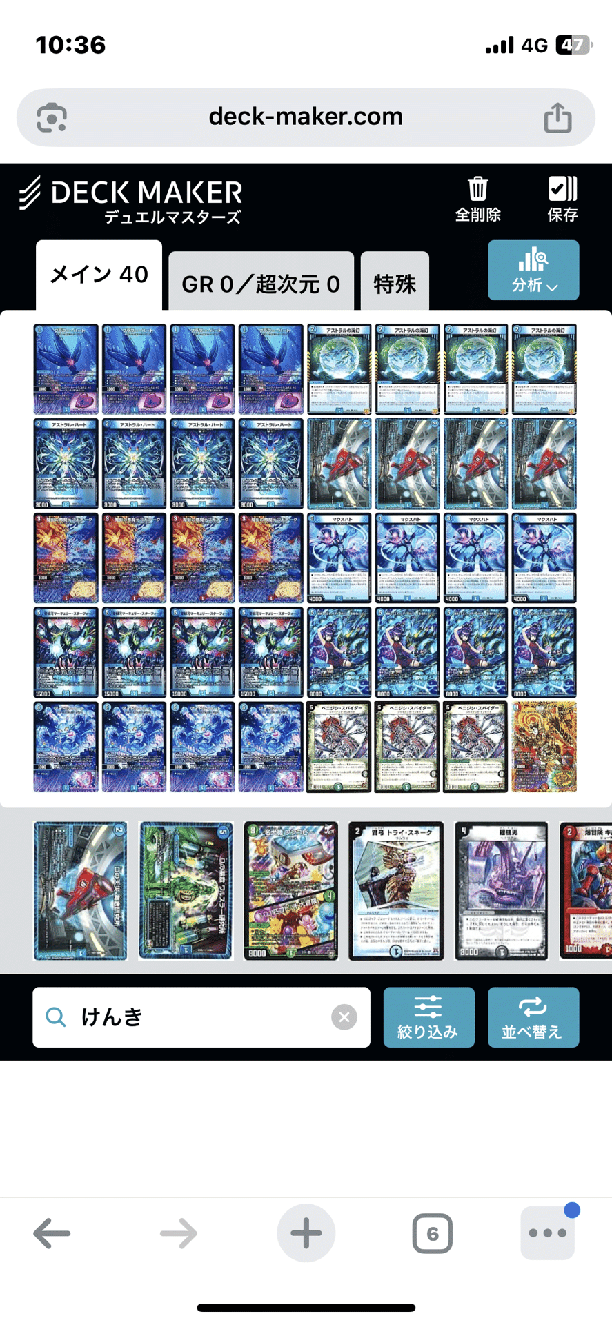 青単サイバー 優勝構築40枚＋調整パーツ CS優勝構築 最新リスト 青単