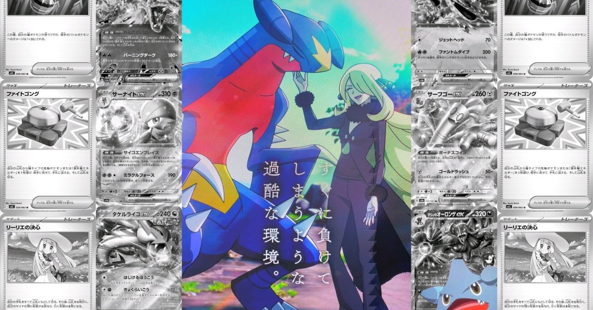 最新環境対応！シロナのガブリアスex ロズレイド デッキ プレシャスキャリー搭載 熱風のアリーナ】新デッキ！シロナのガブリアスex/シロナの