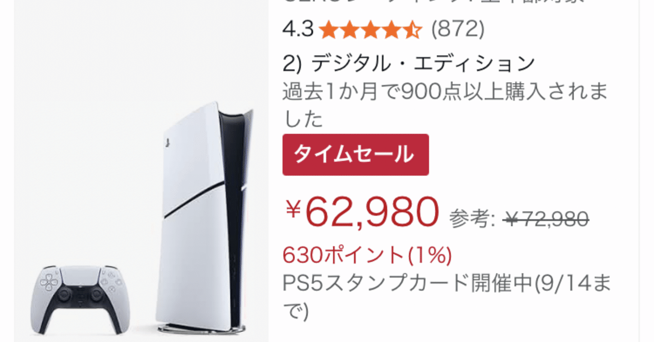 値下げ！早い者勝ち！PS5 本体 デジタルエディション 新品 PS5】 ☆プレイステーション5本体 デジタル・エディション(Slim