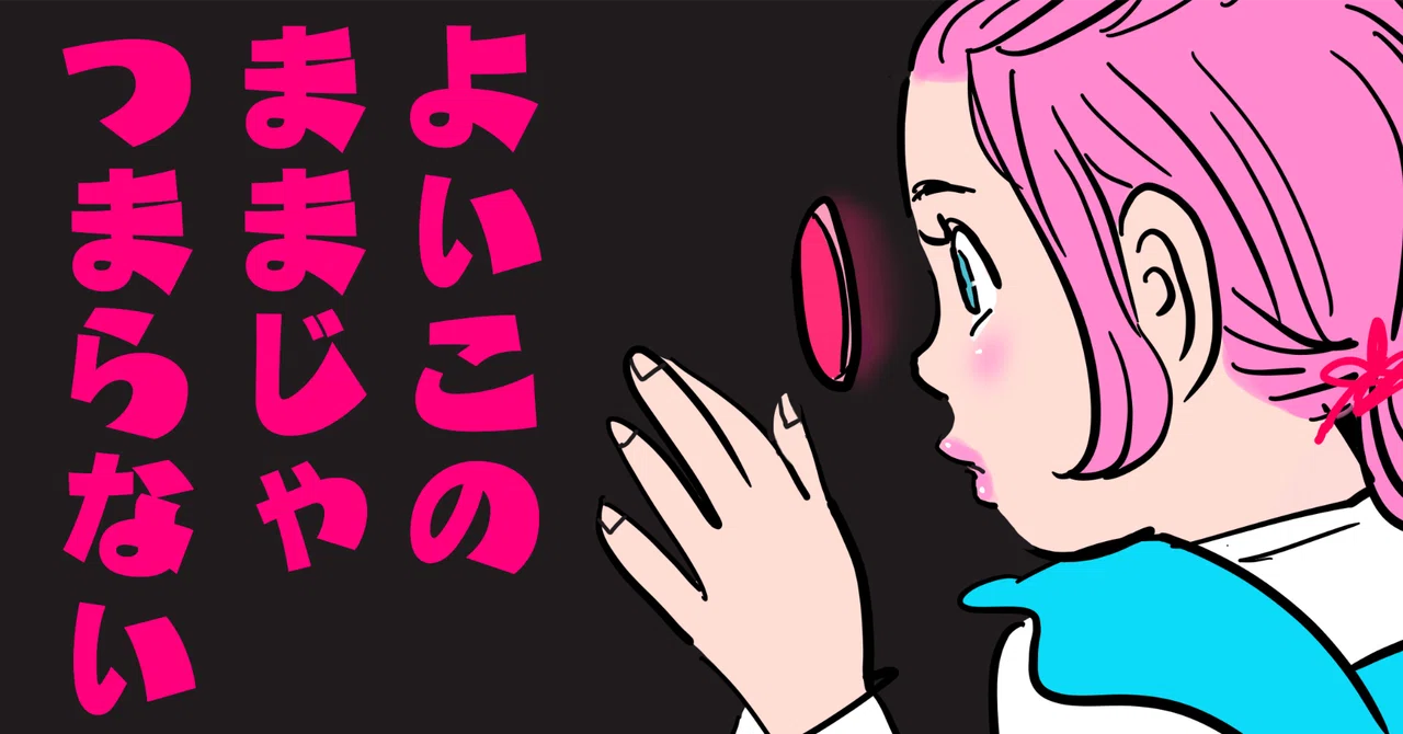 ふわふわ し てる 人