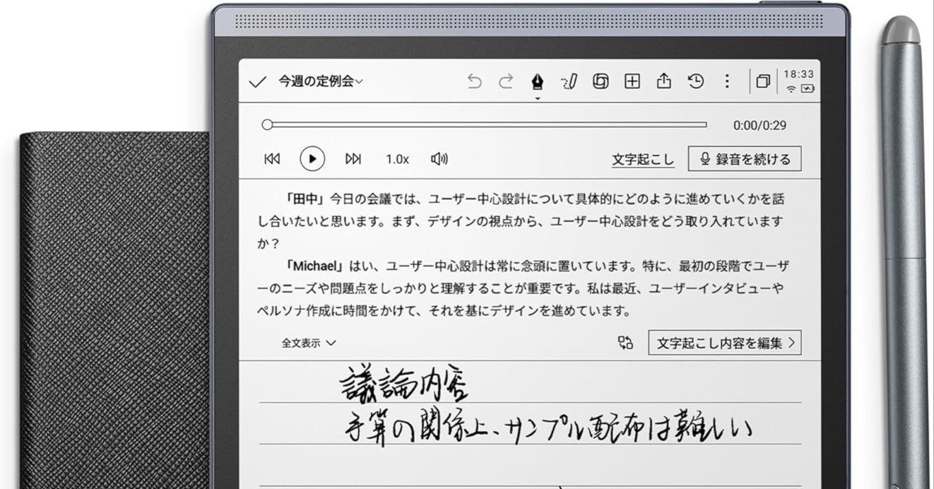 iFLYTEK AINOTE Air 2徹底解説｜最新スマートノートで広がる仕事と学習