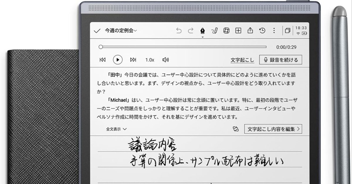 iFLYTEK AI NOTE Air2 ケース付！音声認識/ChatGPT搭載 Unlocking