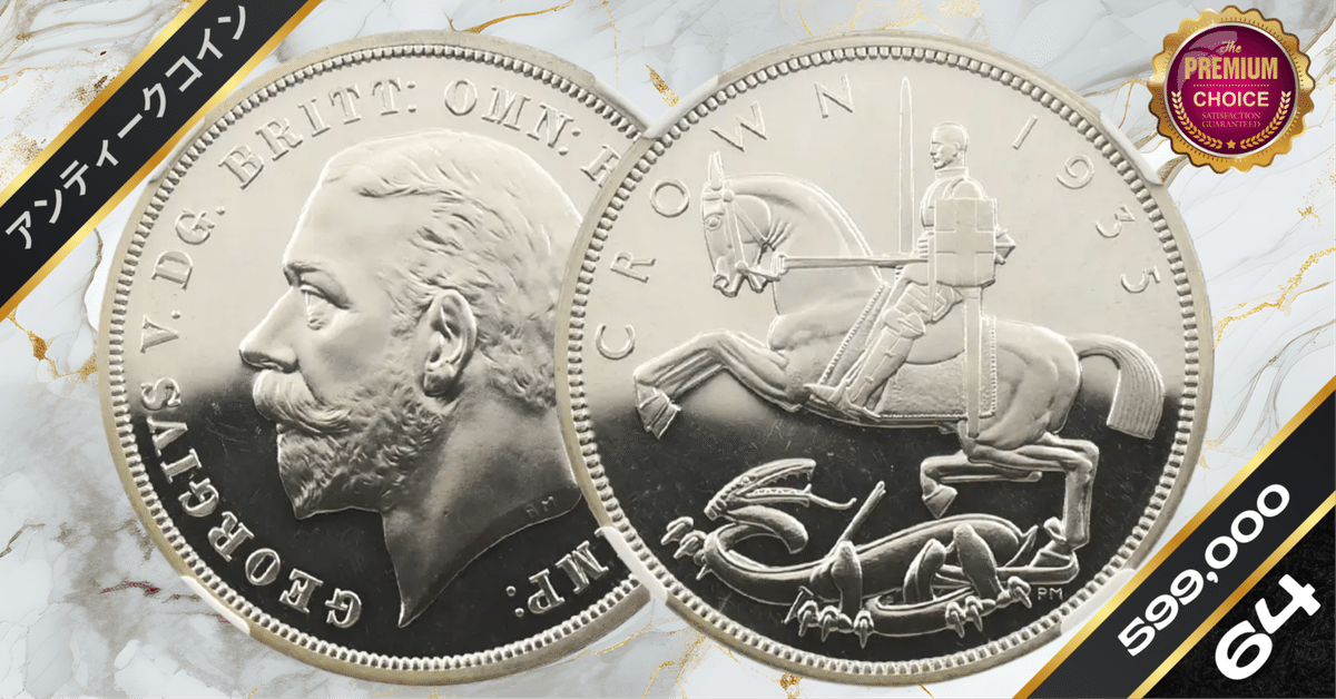 カナダ銀貨　1935年 ジョージ5世 記念銀貨 カナダ銀貨 1935年 ジョージ5世 記念銀貨 Yahoo!オークション