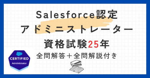 SAP認定試験】C_S4CPR 在庫管理・購買管理（MM） 試験対策問題集