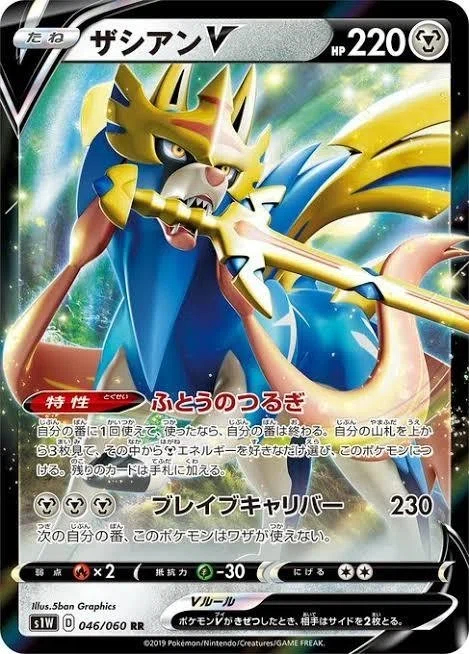 ポケカ】枠効率について ～ザシアンV～｜Ryo