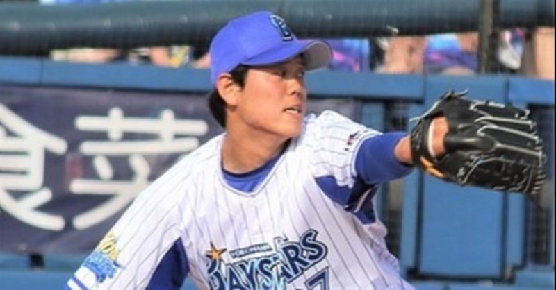 右のエースナンバーを継ぐ男 上茶谷大河 東横 Note