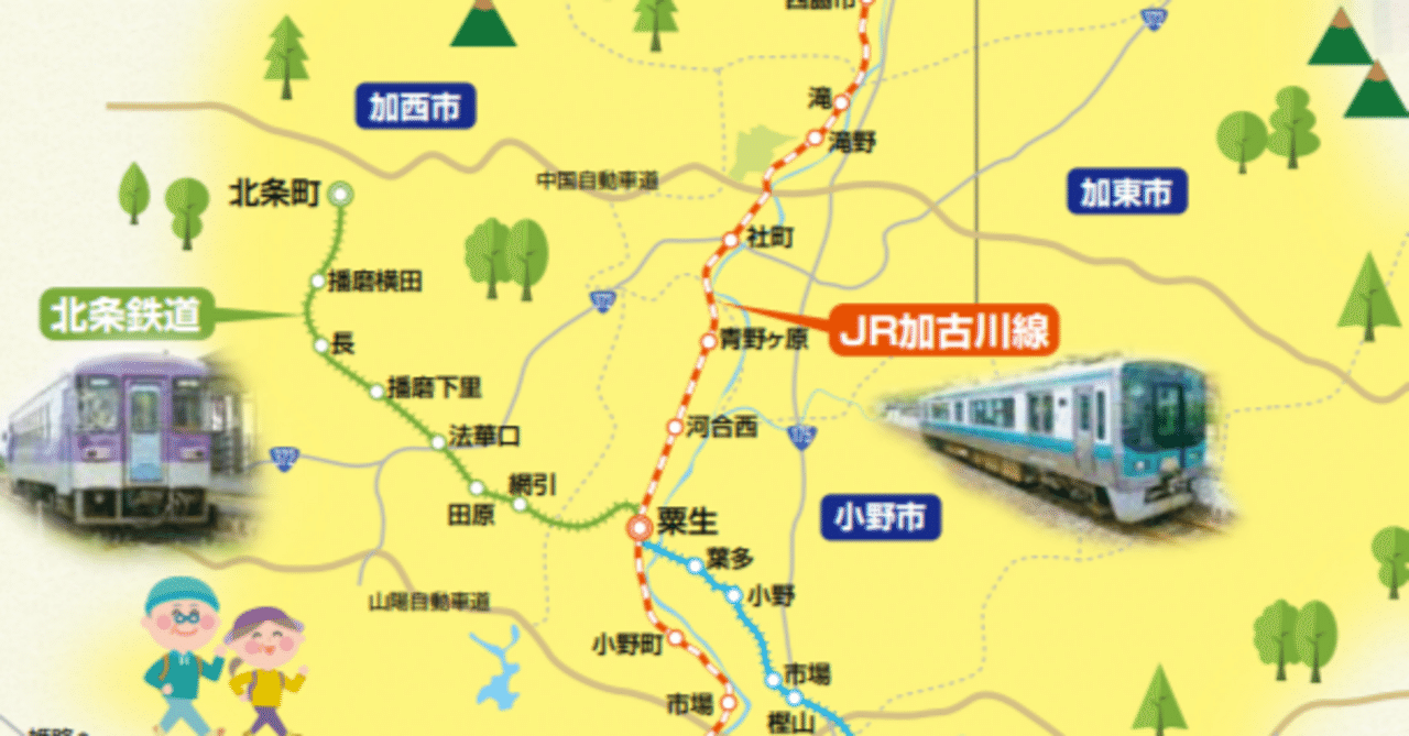 JR西日本の加古川線｜本多忠刻