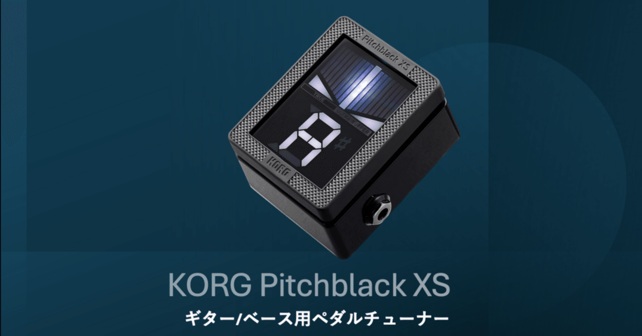 KORGのギター/ベース用べダルチューナーPitchblack XSが良かった｜Y.KOJIMA