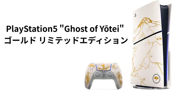 ①-cと③-a セット PS5エラー「CE-108255-1」の直し方 | クローズドアルファ